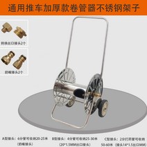 스테인레스 호수 감는 릴통 기계 릴 세차, B형 스테인리스 스틸 범용 호스 릴