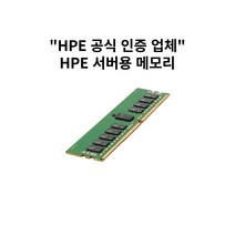 HPE Edge서버용 메모리 P03052-091 32GB 2Rx4 PC4-2933Y-R