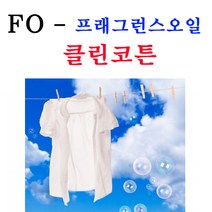 코리아씨밀락 프래그런스오일 클린 코튼향, 프래그런스오일 클린코튼향 10ml