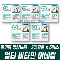 온가족 영양보충 멀티비타민 복합미네랄 종합비타민 영양제 캐나다 건강기능식품 대용량 타블렛정 깔끔한 개별포장 24종 비타민미네랄 필수영양제 한꺼번에 육아주부 부모님