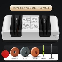 독일기술 전동 칼갈이 숫돌 칼가는 기계 자동 가위 갈이 샤프너 칼갈기 연마기, D