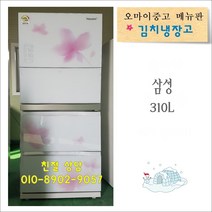 중고김치냉장고 스탠드형 삼성지펠 엘지디오스 삼성하우젠 3도어 4도어 냉동기능 전국배송, 엘지김치냉장고