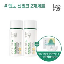 랩노 랩노 시칼로에 릴리프 선밀크 세트 (2개), 단일옵션