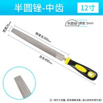 줄 조립기 고탄소강 줄 삼각형 평판 반원 줄 칼 손 연삭 철 마찰 목공 금속 연삭 도구, 반원 12 인치-1 팩