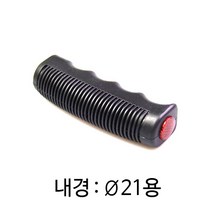 SD-7903_PVC 파이프 손잡이_고무손잡이_파이프그립_C