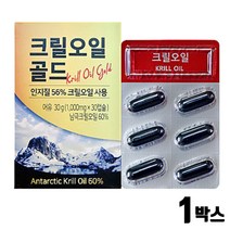 크릴오일 56 골드 오메가3 지방산 epa dha 캡슐 부모님 선물 레드 크릴 오일 인지질 56 노인 오메가 남극 불포화지방 KRILLOIL 필수 지방산 40대 50대 60대 70대 할머니 추천