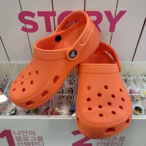 크록스 [2001아울렛중계] 상큼한 오렌지~가볍고 발이 편한 클래식 클로그