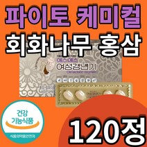 식약처 인증 에스에스 엄마 와이프 아내 갱년기 파이토 피이토 파이도 케미컬 캐미컬 케미칼 커미칼 혈소판 응집 억제 피로 개선 철 흡수 회화나무열매 대두 이소플라본 소포리코사이드 뼈, 60정x2box