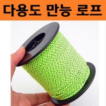야광반사 로프 50M 2.5m 캠핑 타프 스트링 가이드 국기게양대 줄 끈 텐트용 고정 포승줄 탄성 튼튼한 현수막