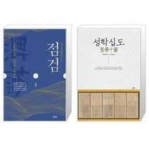 유니오니아시아 점검 + 성학십도, [단일상품]