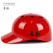 도쿠마 도코마 초경량 포수헬멧 주루코치헬멧 유광블루