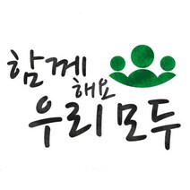 [바보사랑] 스텐실 도안(ST-2202)함께해요, 상세 설명 참조