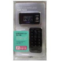 자동차 무선 만능 LCD 카펙 리모콘 오디오 CARPACK FM, 벤타샵상품선택, 상세페이지 참조