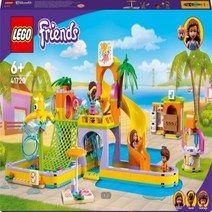 레고 프렌즈 워터파크 (41720)