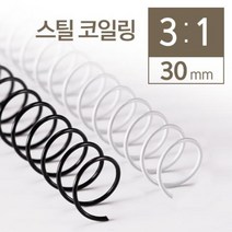 일음쇼핑^^*m카피어랜드 3대1 STEEL 코일링 30mm 2KG 제본 와이어 용링 책링 스틸 코일 철링일medi^*^, ab*^*선택있슴화이트