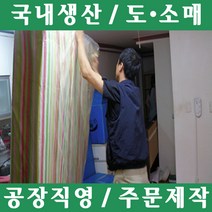 파파앤몰 국산 매트리스포장비닐(II) 포장이사 원룸이사 용달이사 1톤이사 클린포장 매트리스비닐 용달 1톤, 1장