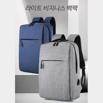 경량 정장 회사원 백팩 usb 남자가방 트래블 출장용 노트북백팩 휘뚜루마뚜루 40대