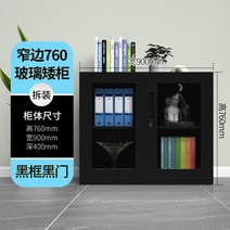 사무실 캐비닛 철제 캐비넷 파일 케비냇 사물함, 1.1mm, 유리 블랙