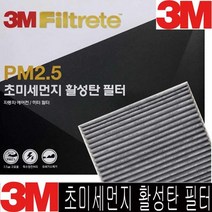 3M PM2.5 초미세먼지 활성탄필터 에어컨필터 히터필터 -, 3m초미세먼지활성탄필터_NO-07