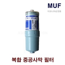 WYD35WY1 LG 엘지 전자 교체 이오니아 MUF 필터