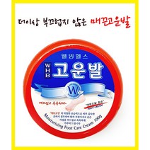 [약국판매용] 웰빙헬스 고운발 풋 크림 - 100g - 10개