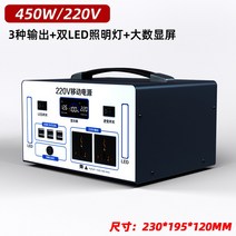 캠핑인산철밧데리 야외 모바일 전원 220v 대용량 휴대용 홈 투어 방송 캠핑 스톨 비상용 저장 백업, 450W 90000mA  360wh