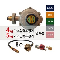 [국산] LPG 4kg가스조정기 5kg 가스압력조정기 트윈호스 측도관 퓨즈코크, 14_퓨즈코크 2.1㎥(＋흑밴드 2개), 1개