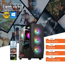 삼성 게이밍 PC 조립 컴퓨터 윈도우10 설치 데스크탑 SSD장착 GT1030 GTX1060 롤 배그 피파4 오버워치, 1) 삼성 i7-4770 GT620