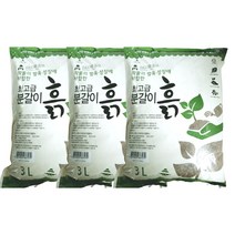 복합 비료 분갈이흙 퇴비 다육이흙 혼합토 거름 소포장 3Lx3개