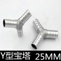 배관 연결 호스 부속 이음 자재 파이프 커넥트 304 스테인레스 L Y T 타입, 304 Y 타입 25mm