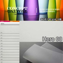 두성종이4절히어로08컨셉트레싱지10매80g 표지 간지 봉투 띠지 싸개지, 단품, 단품