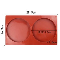 2 캐비티 디스크 실리콘 케이크 몰드 주방 베이킹 도구 대형 원형 초콜릿 몰드