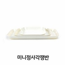 미니 직사각 쟁반 트레이 앤틱소품 까페 주방용품 조리도구 주방도구 조리기구 주방기구 업소용