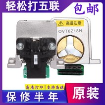 프린터소모품 오리지널포장 엡손 LQ1600K3H프린터기헤드 LQ680KII690K106KF590K프린터기헤드, 기본