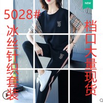 여름 세트 레포츠 니트 루즈 투피스 양풍 여2020 아이스 반팔 패션