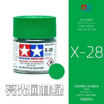 타미야 수성 폴리프로필렌 오일 페인트 조립 모델용 X1-X35 컬러 10ml, 25 X-28