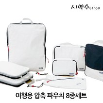 타이벡 여행용 압축 파우치 정리함