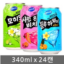 해태 썬키스트 블루하와이 음료수도매 340mlX24캔, 1