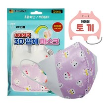 아이천국 3D 입체마스크 유아용~아동용(5매입x5개)+ 크리넥스 황사마스크 소형 1매 증정, 아동용, 토끼