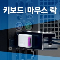 [스마트키퍼] 포트 잠금장치 키보드/마우스 락 스마트키퍼 UM03PL [퍼플/커넥터 1개]