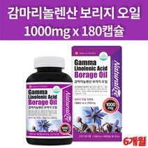 캐나다 보리지 보라지유 보리지 보라지 꽃 오일 지엘에이 GLA 산패 방지 감마리놀렌산 pms 영양제 180캡슐 3개월 대용량