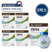트루헬퍼 관절 특급 msm 허리 무릎 관절 연골 영양제, 관절특급 4+1박스