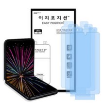 이지포지션 지문방지필름 갤럭시용 3매입