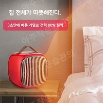 충전식온풍기 충전식히터 미니 미니난방기 낚시용히터 무선히터 난방기 사무실용 휴대용 캠핑, 1200W(대형거실)