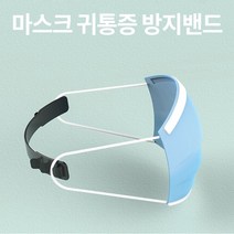 마스크 연결고리 귀걸이 마스크끈조절 후크 마스크밴드, 1마스크밴드-블랙