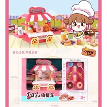 푸드트럭 어린이 놀이 집 디저트 자동차 주방 장난감 버거 판매 자동차 바베큐 패스트, 큰 선물 상자 - 디저트 푸드 트럭