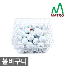 티맥스 볼바구니 골프볼 수납, 흰색