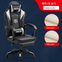 Z3JC 컴포트 인체공학 회전의자 사무용 의자, Z3JC 흑백(허리주머니마사지+라텍스앉기)+발받침, 나일론발
