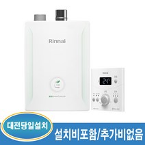 린나이 R331S 일반 가스보일러 (대전 및 인근지역 당일 설치가능), R331S-16KF-26평이하