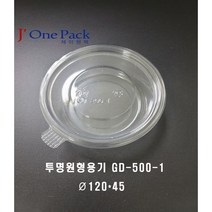 제이원팩 샐러드 반찬용기(투명) GD-500-1 뚜껑포함 800개세트 일회용용기, 1box, 800개